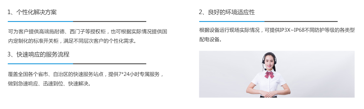 自來(lái)水、污水處理配電系統(tǒng)解決方案