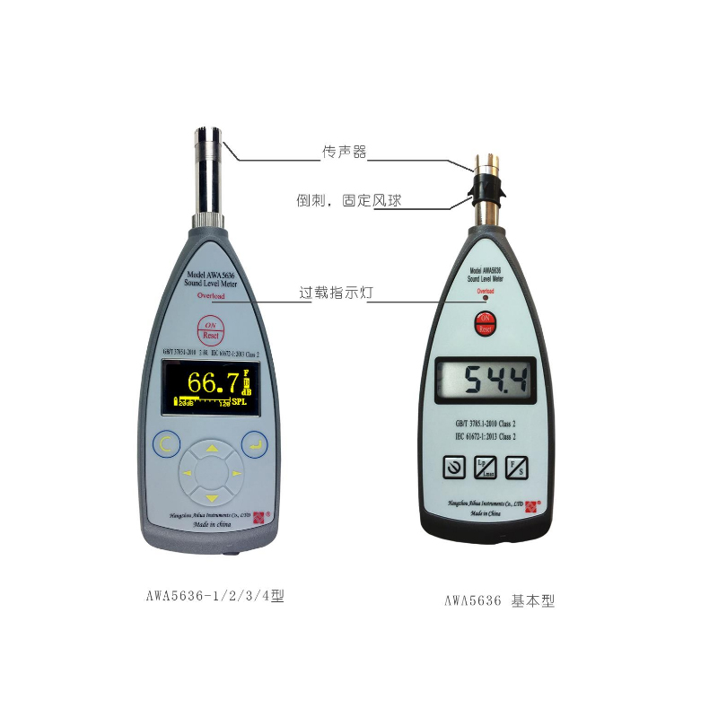 杭州愛華 AWA5636 聲級(jí)計(jì)